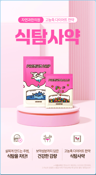 지방사약