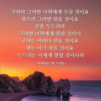 마태복음 7장 해석 읽기 비판하지 말라_3