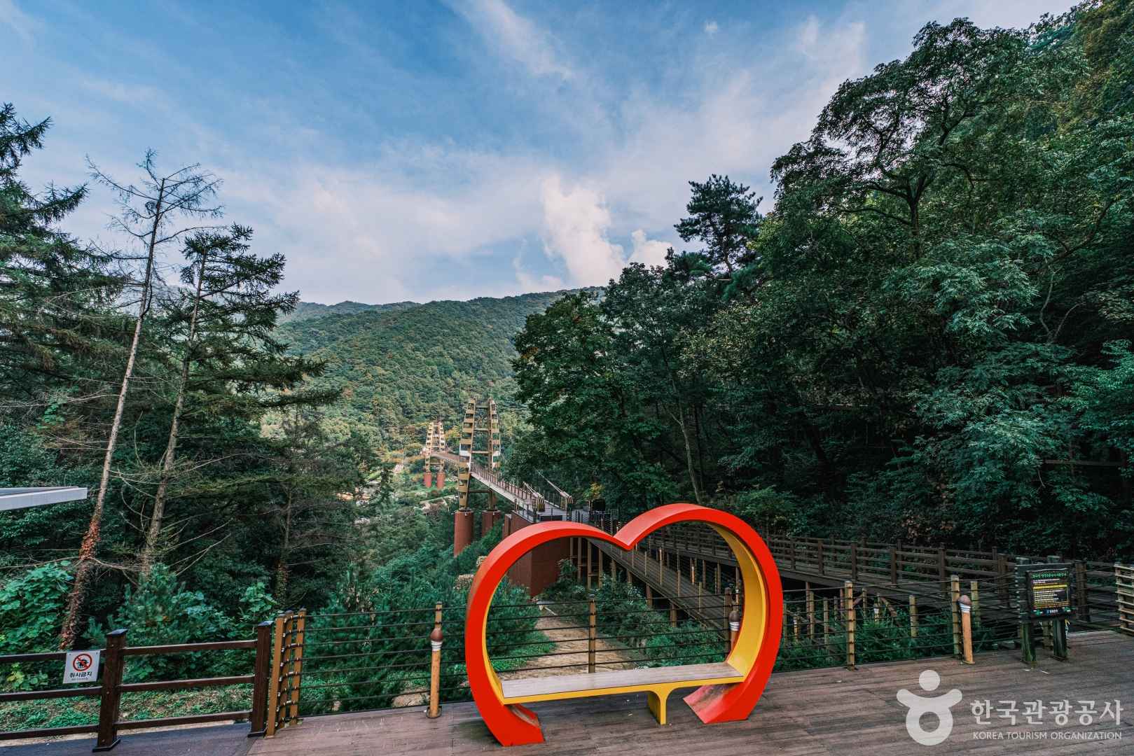 좌구산 명상구름다리 