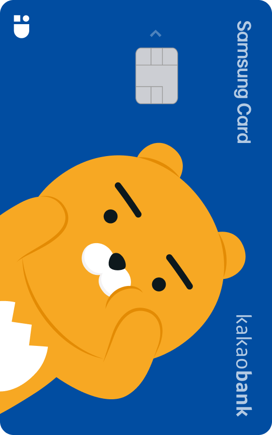 카카오뱅크 삼성카드