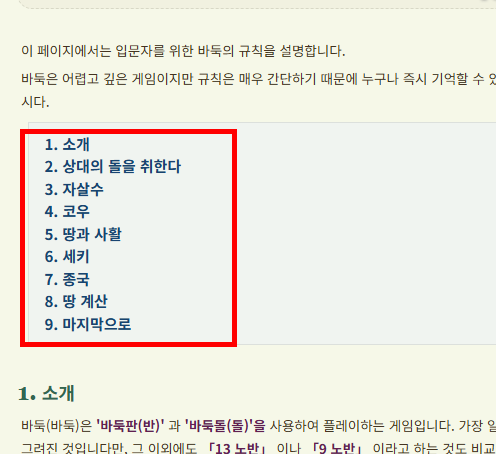 무료 컴퓨터 바둑 게임 사이트 소개