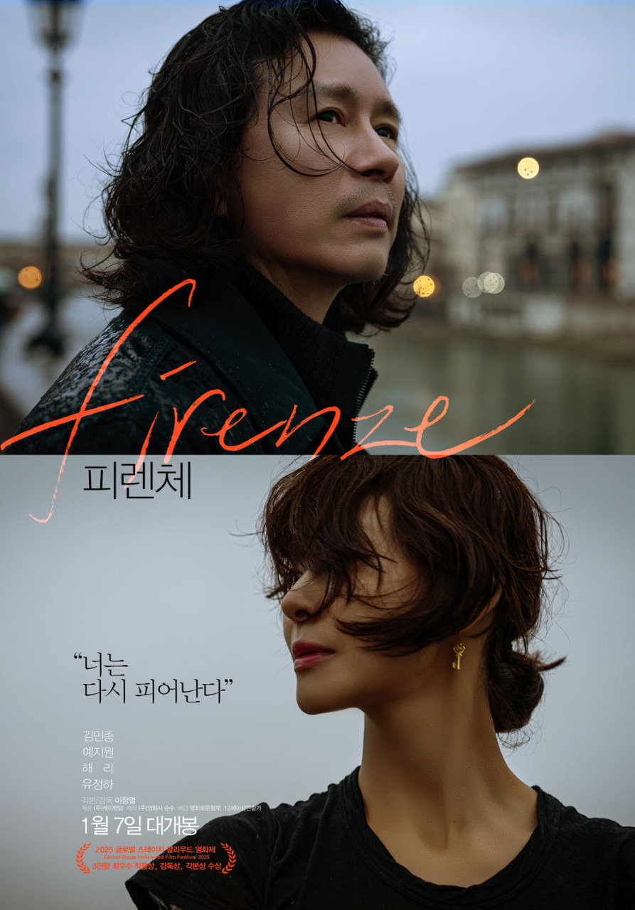 김민종 영화 피렌체 정보 20년만의 스크린 복귀