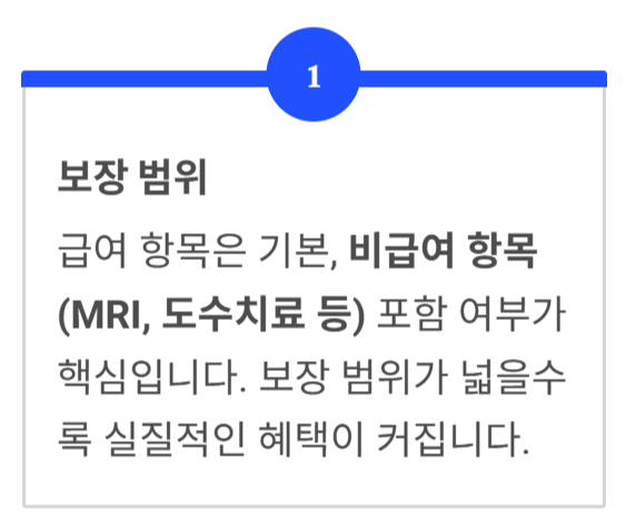 실비보험 추천