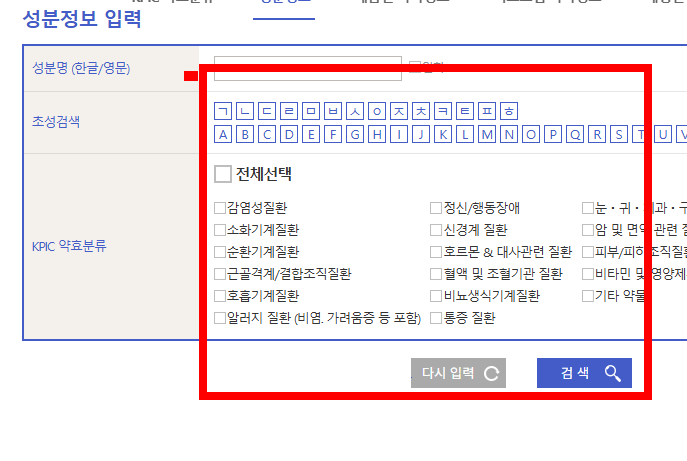 약 검색 사이트 소개