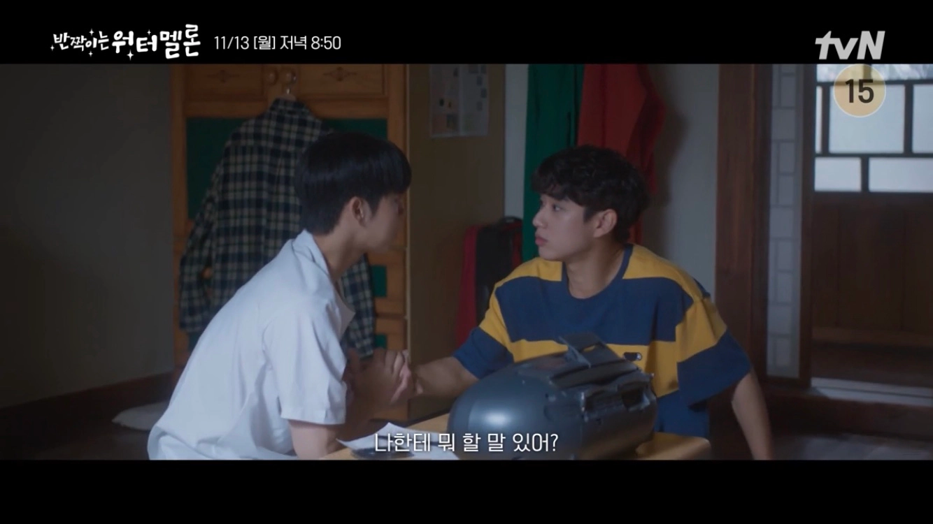 [15회]납치되는 은결&amp;#44; 이찬은 사고를 못 피하나? (출처-공식 홈 캡쳐)
