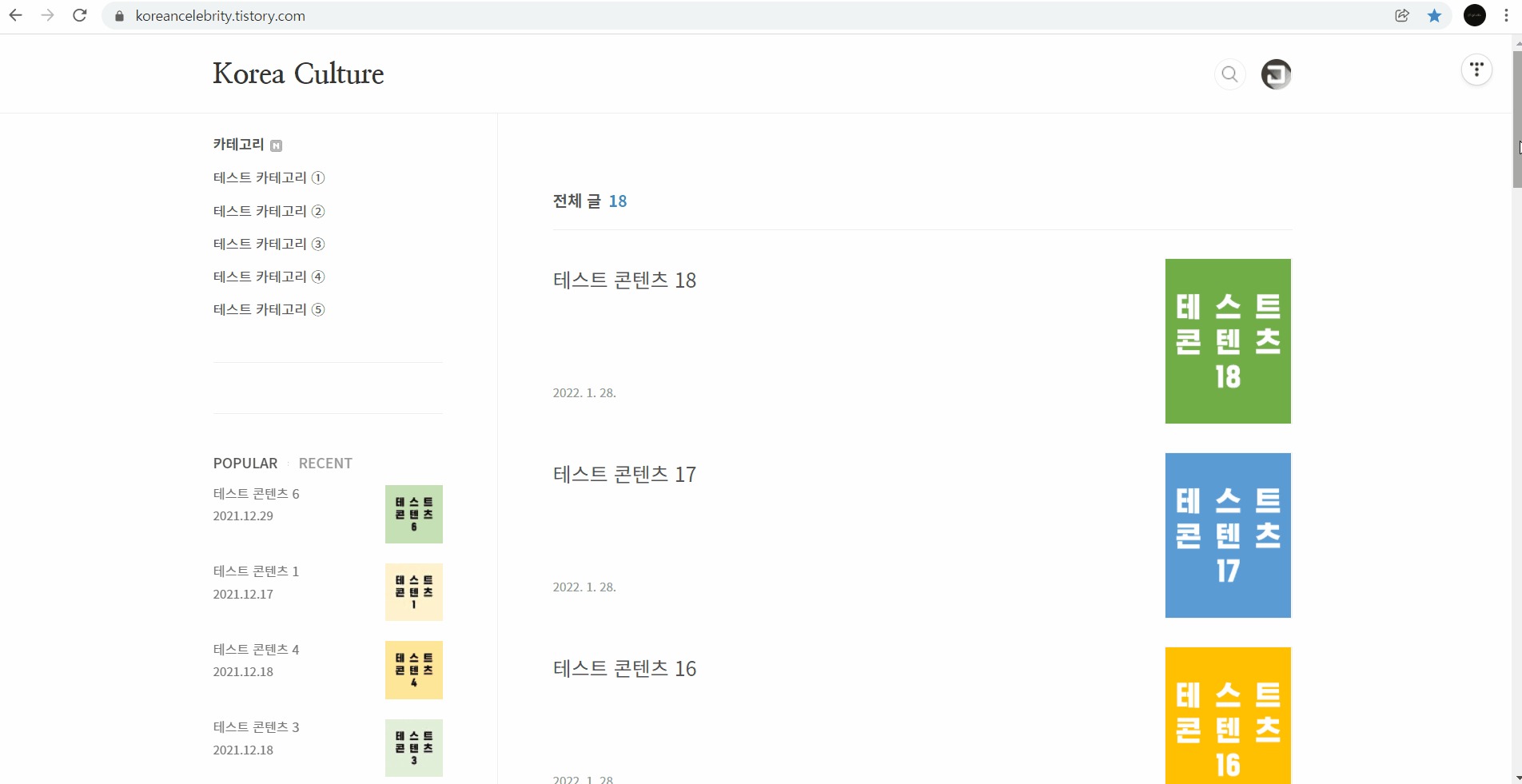 22-포스트-고정-테스트