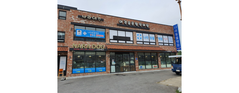 제천시 동물병원