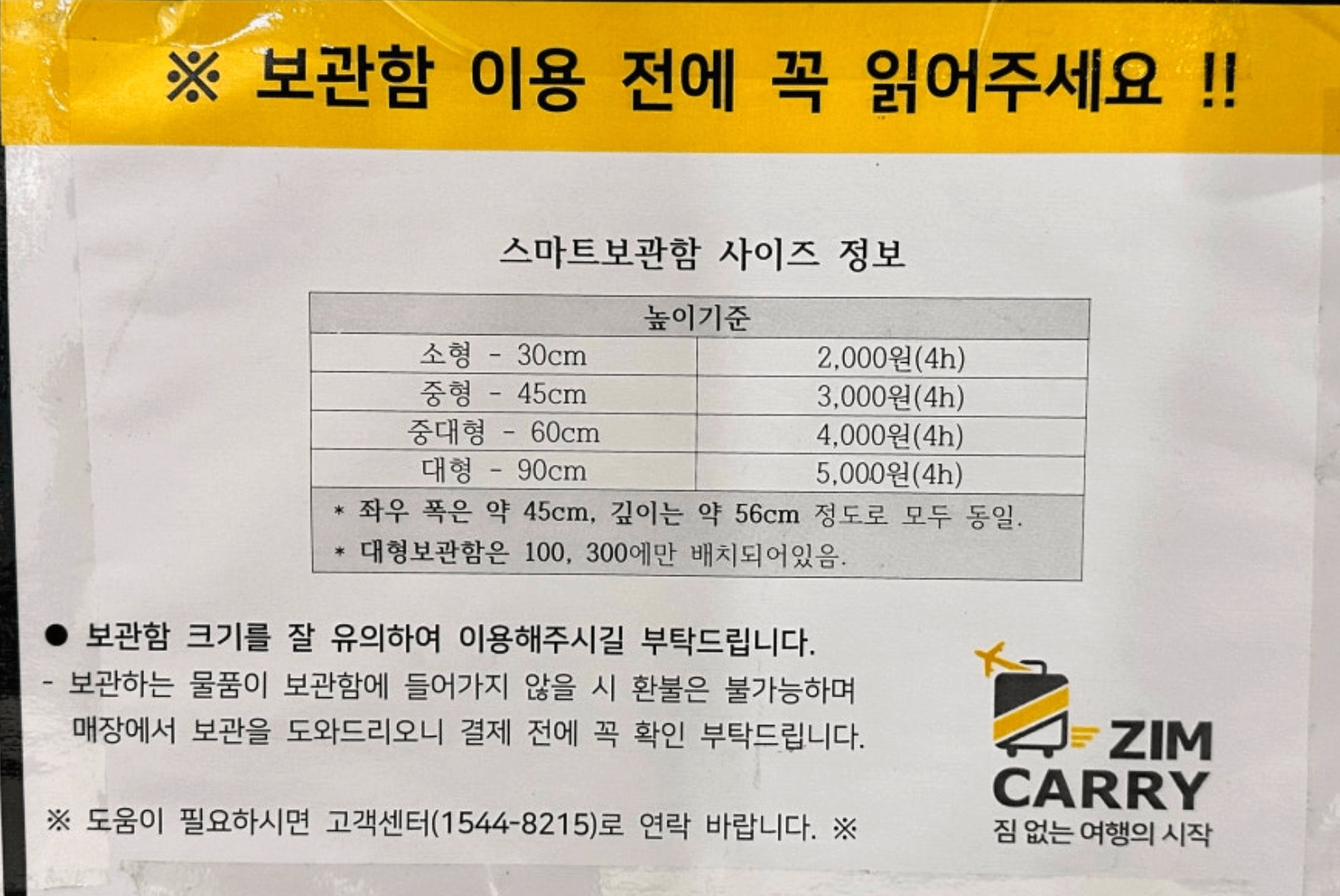 서울경부고속터미널