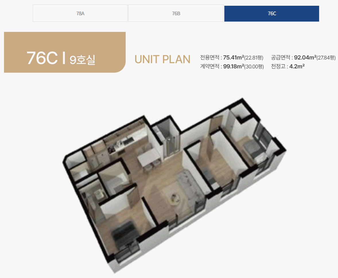 목동 로프트하임 오피스텔 76C 평면도