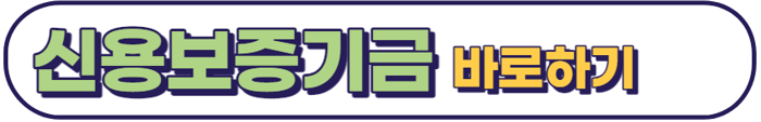 대환대출신청