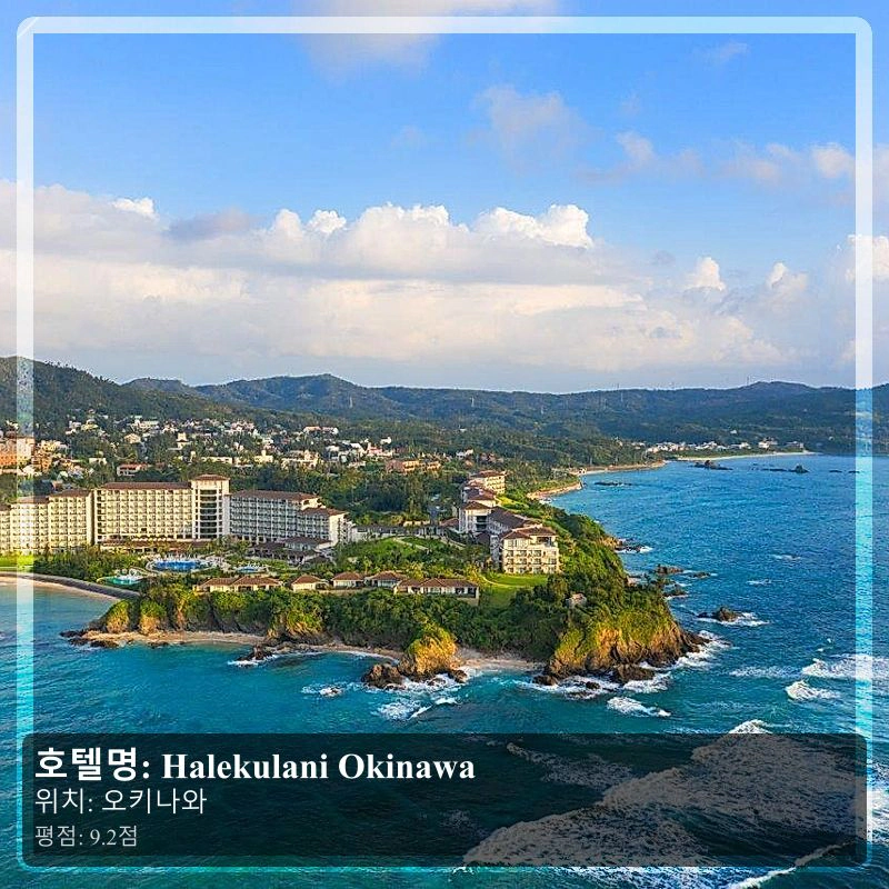 Halekulani Okinawa_7