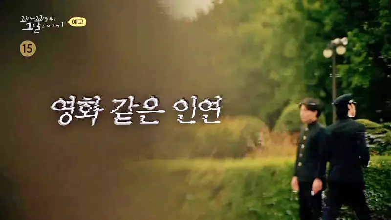 꼬리에 꼬리를 무는 그날 이야기 꼬꼬무 시인 윤동주 가해진 일제의 상상 초월 악행과 영화 동주 속 시와 이야기