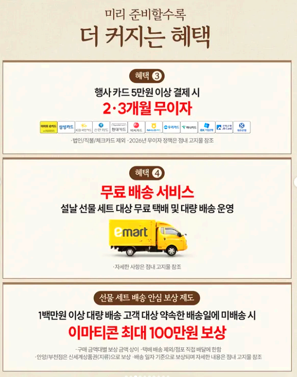 이마트