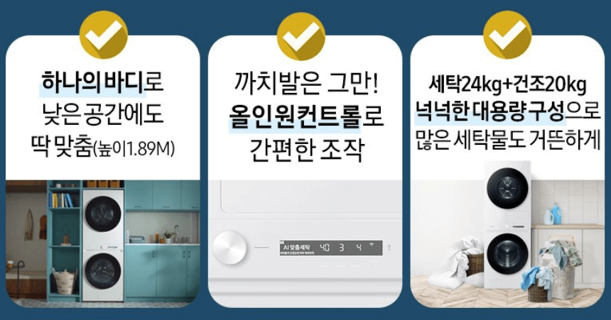 BESPOKE 그랑데 AI 건조기 3대 특징