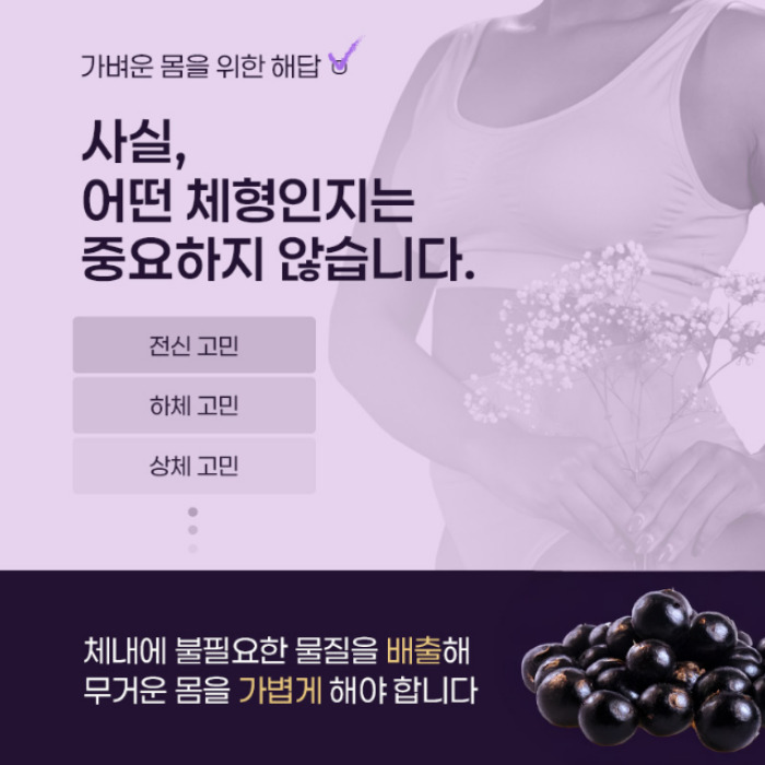 자보티바 내돈내산 후기 최화정 부작용 성분 효능 가격 복용 방법 