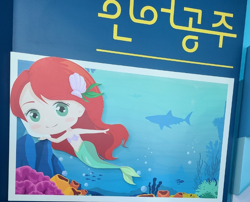 인어공주