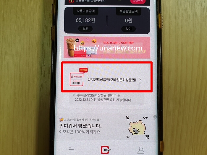 컬쳐랜드-앱