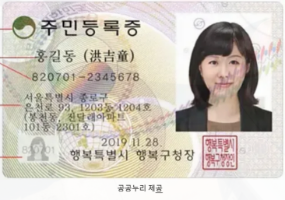 상속차폐차 상속인 신분증 사본 확인
