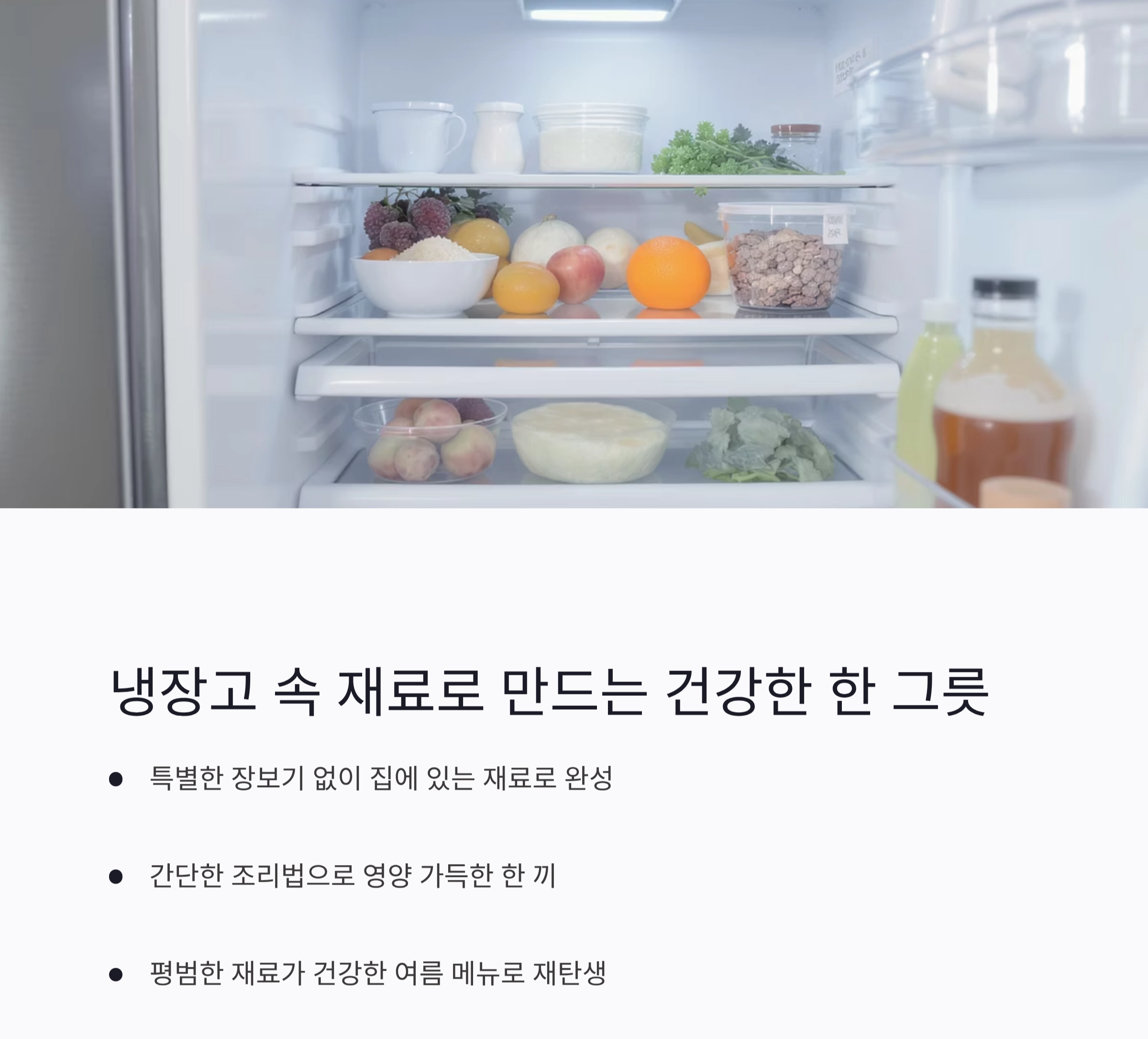 여름철 해독이 필요할 때, 미나리두부무침 한 그릇 어때요?