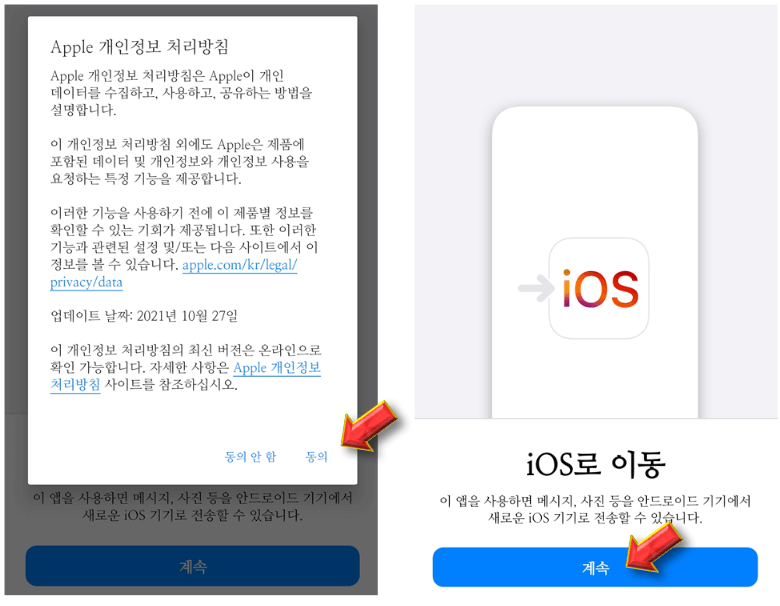 개인정보-동의합니다