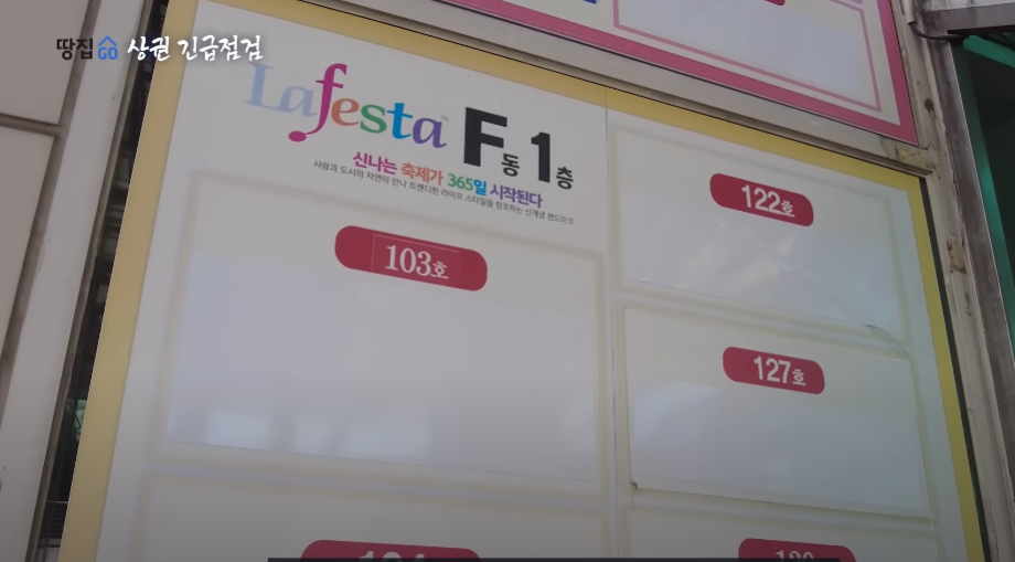 라페스타 사진 1