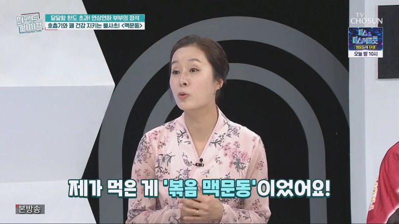 볶음맥문동 및 맥문동 차 만드는 법