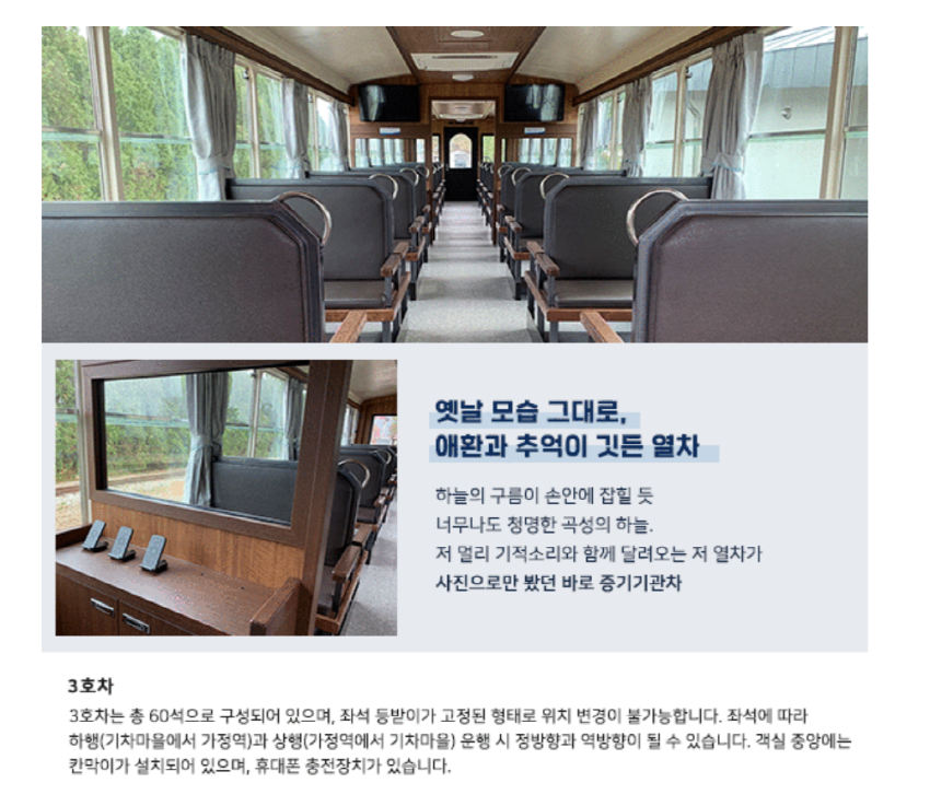 곡성 증기기관차