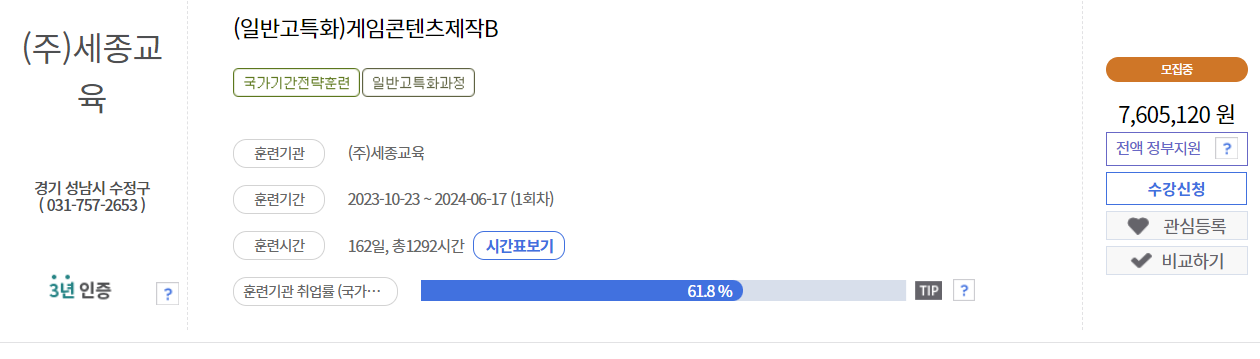 내일배움카드로 배울수 있는것