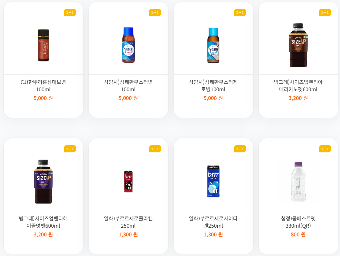 2월 1+1 상품 이미지3