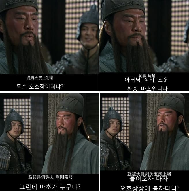중국드라마-신삼국지-오호대장군-임명-장면