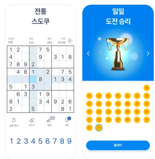 스도쿠 무료 게임하기 (스도쿠닷컴&amp;#44; 스도쿠99)