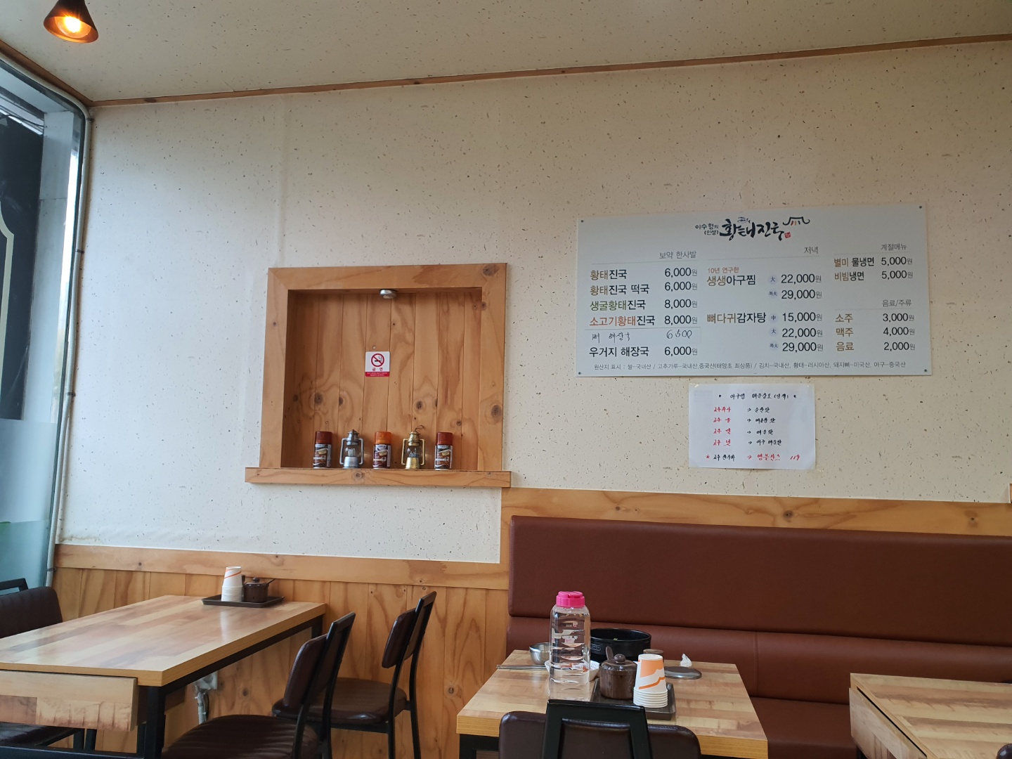 황태진국9