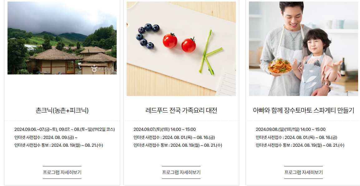 제18회 장수 한우랑 사과랑 축제 프로그램