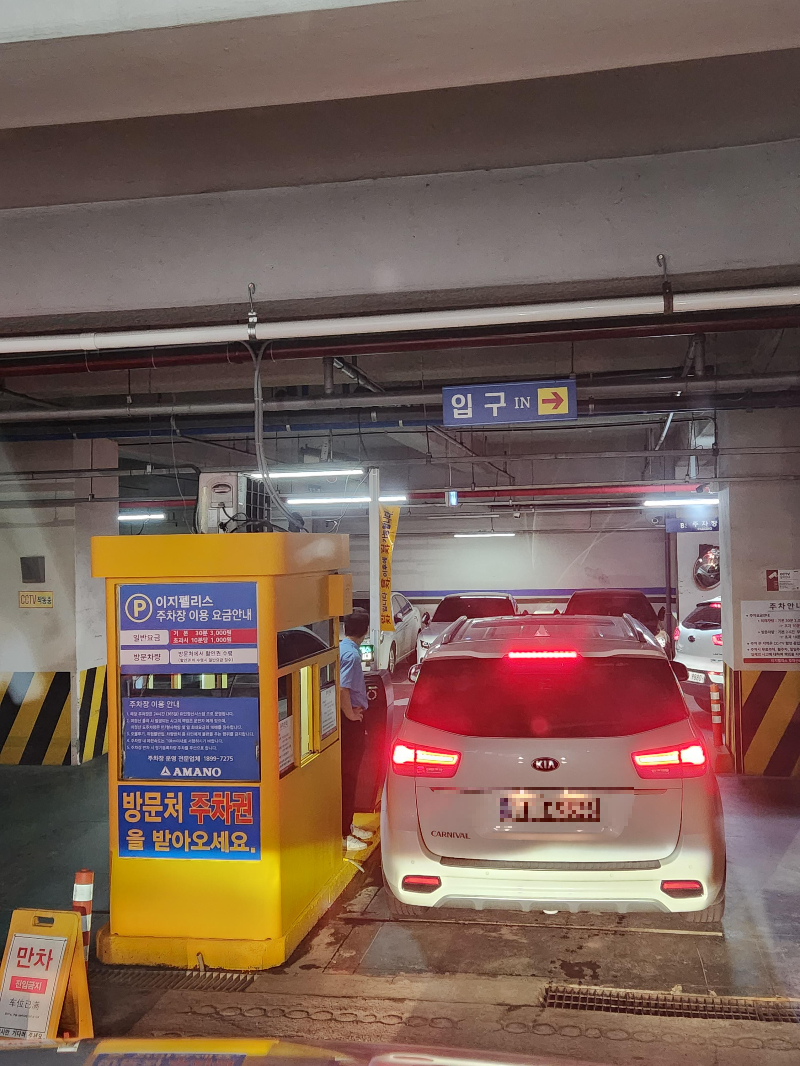 쿠우쿠우 상봉점 주차장