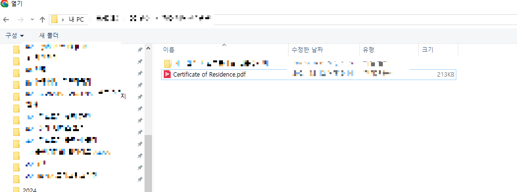 구글 애드센스 세금정보 업데이트 과정 화면