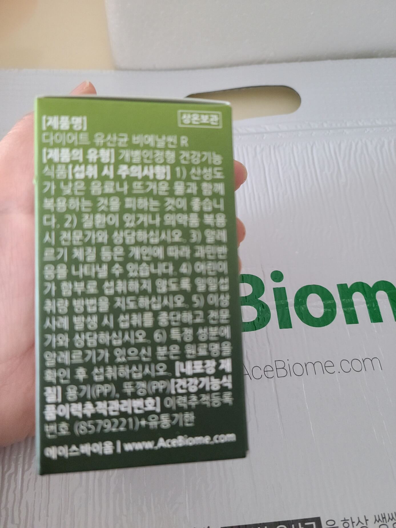 비에날씬유산균-제품옆면