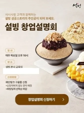 설빙 메뉴 가격 망고빙수 인절미빙수 신메뉴 추천_13