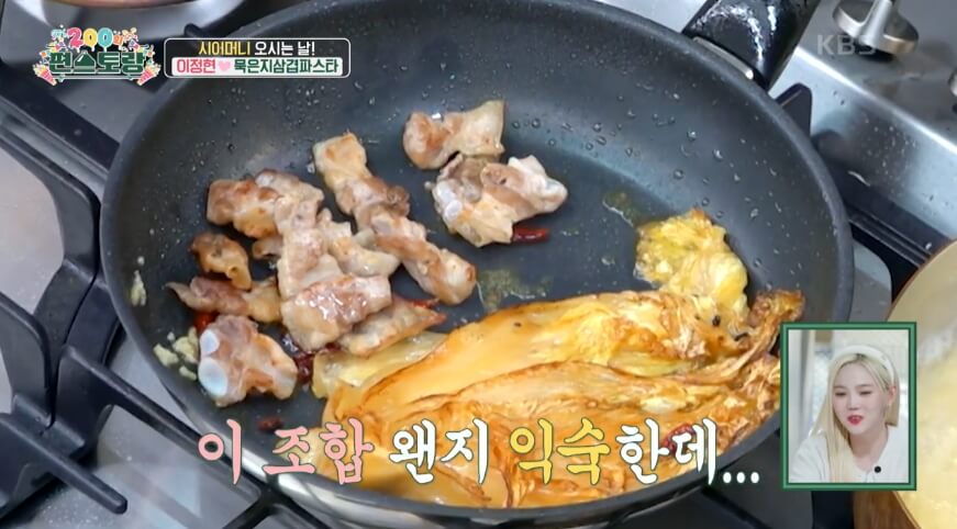 묵은지 삼겹 파스타