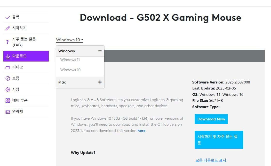 로지텍 지허브 사용은 필수입니다.