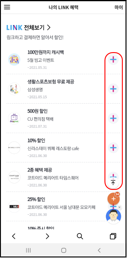 삼성LINK 사진