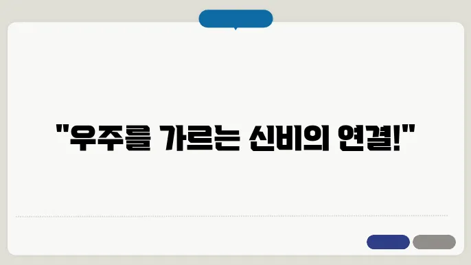 양자 얽힘: 비국소성의 신비