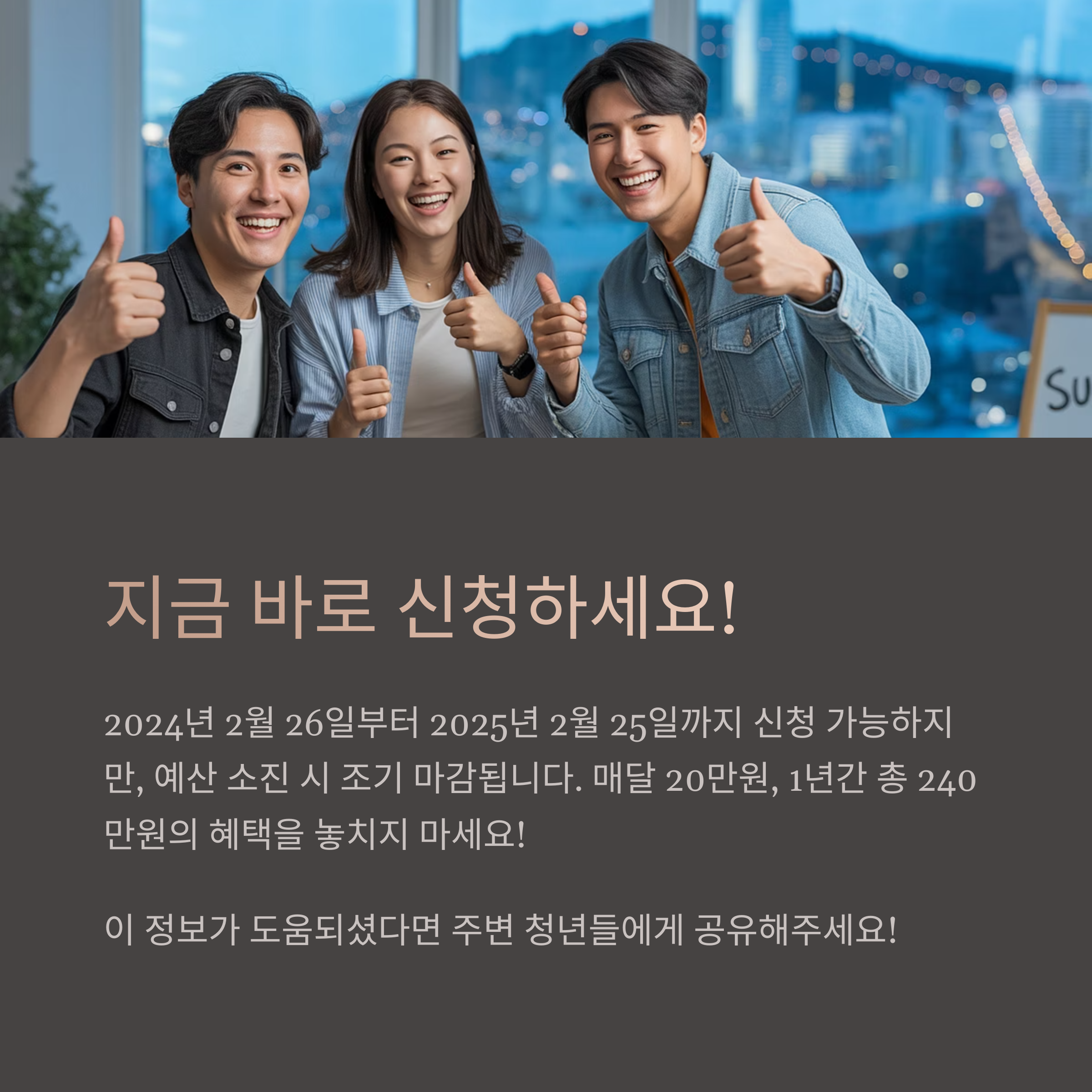 바로 신청하세요