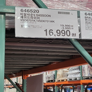 코스트코 할인정보 광명 12월 셋째주