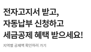 2024 재산세 납부기간