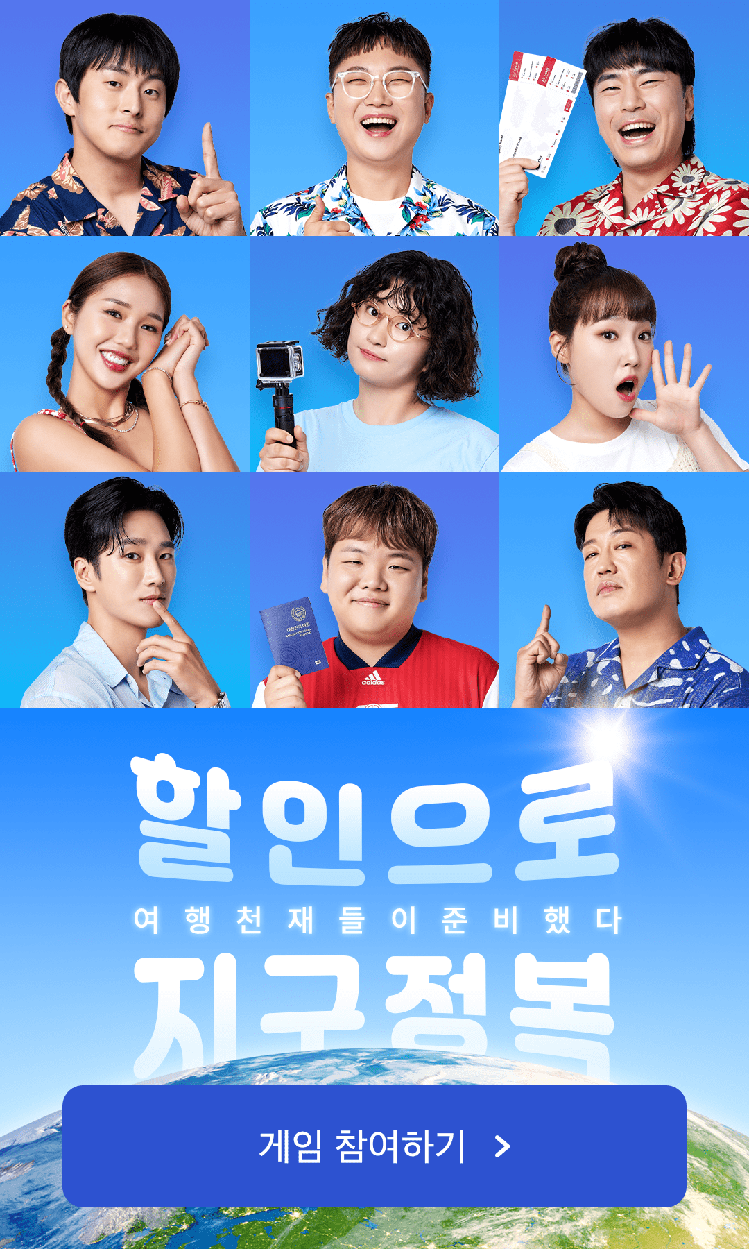 여기어때 8월 9월 여행 할인쿠폰 - 할인으로 지구정복, 15,000원 할인쿠폰