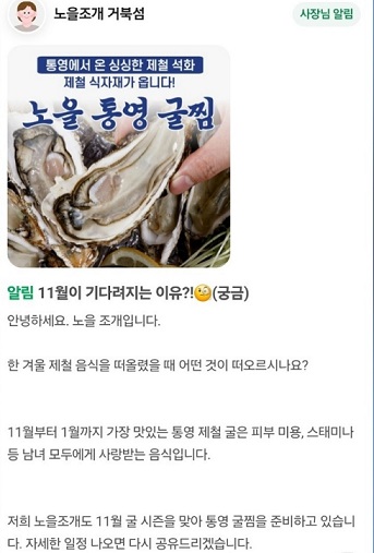 통영굴찜