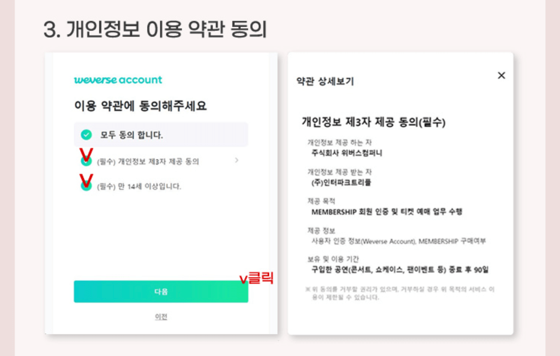 2024 영탁 단독 콘서트 TAK SHOW3