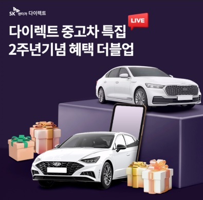 5월 10일 SK렌터카 다이렉트 오퀴즈 7시 오퀴즈 정답