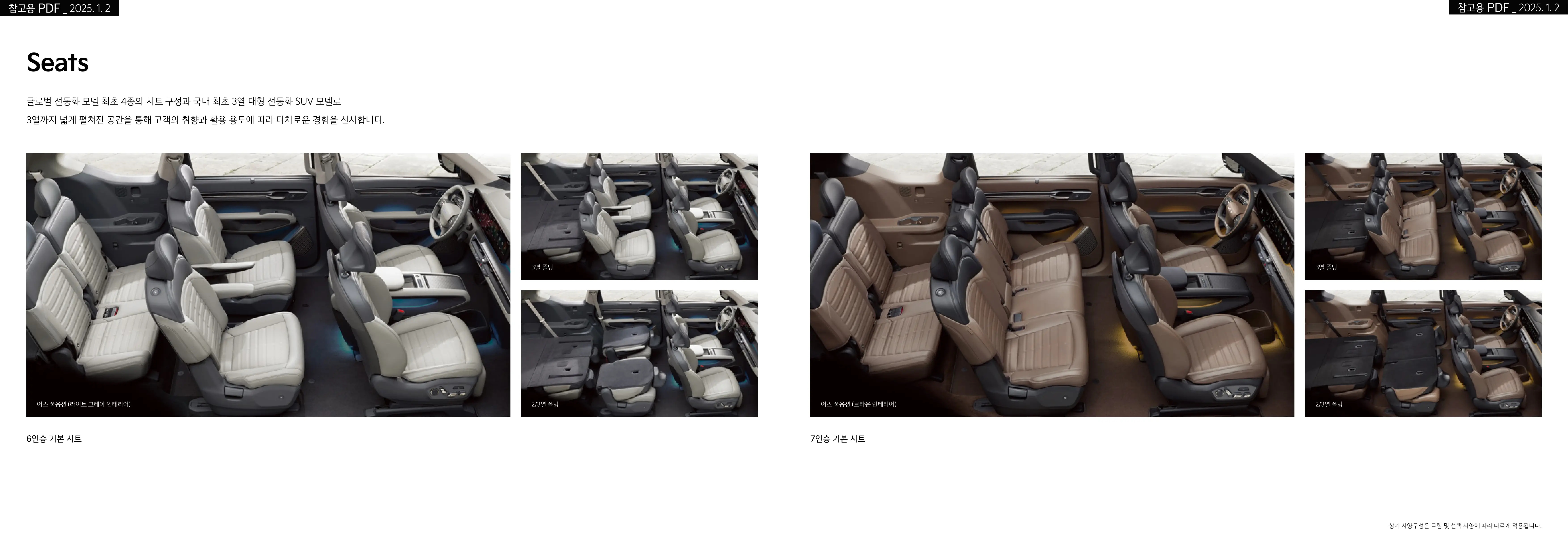 기아 EV9 이미지 실내 인테리어