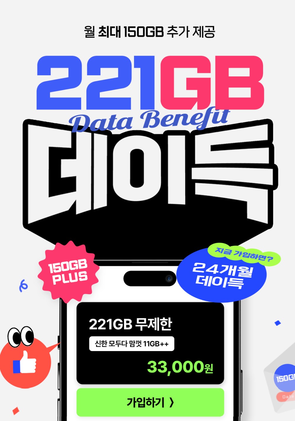 알뜰폰 허브 사이트 요금제비교